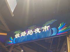 -胖老汉清真餐饮(西御街店)