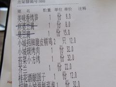 小票-小城故事·地道宁波味(月湖盛园店)