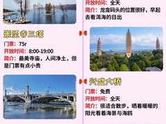 -大理古城