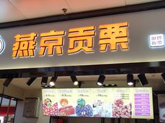 -秋林公司(北大街店)