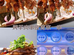 -俭寨大盘鸡·缸子肉·小公鸡·新疆菜(云通店)