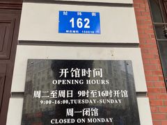 -犹太新会堂旧址