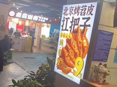 -乐彡炸串·烤苕皮(西单华威约饭街店)