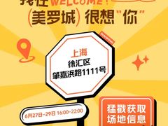 -美罗城