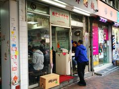 门面-维记咖啡粉面(福荣街店)