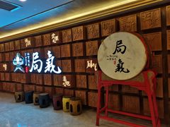 等位区-局气 烤鸭·北京菜(光华路店)