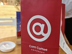 -库迪咖啡(越秀公园地铁站店)