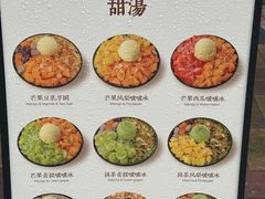 -余时冰室(六运二店)