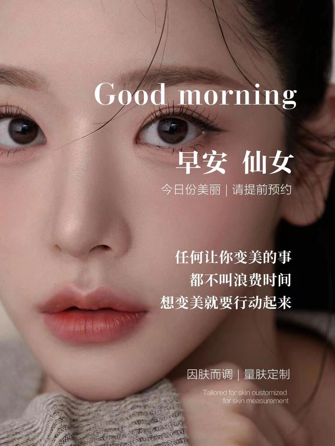 美容发朋友圈要懂得发温暖人心の疗愈文案