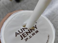 -沪上阿姨·臻选茶饮(上海环球港店)