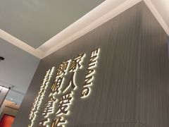 -额娘·春饼烤鸭(乐汇城店)