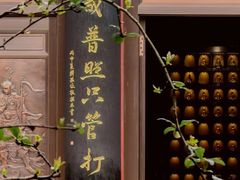 -都江堰普照寺