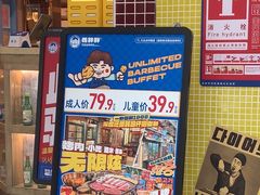 -姜胖胖无限自助烤肉(罗湖宝能店)