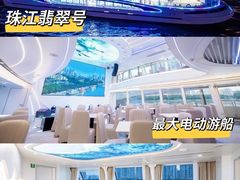 -珠江夜游西堤码头