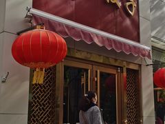 门面-八珍饺子·烤鸭·家常菜
