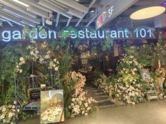 -第101座花园餐厅(湖滨88店)