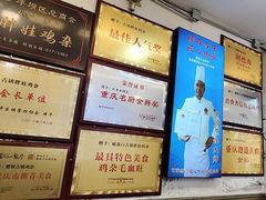 -胖娃古镇鸡杂(磁器口总店)