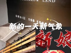 -明日世界密室轰趴·剧本桌游·箭馆团建(国贸店)