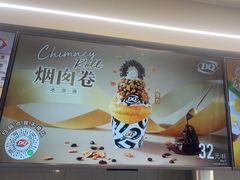 -DQ·蛋糕·冰淇淋(通州万达店)