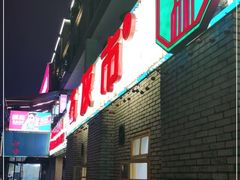 -石灰市老火锅(北滨路店)