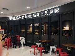 -巴邑火锅·鲜切牛肉(萧山银隆店)