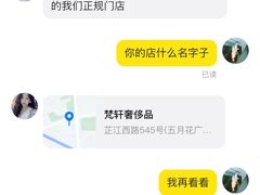 -梵轩奢侈品回收名表名包黄金