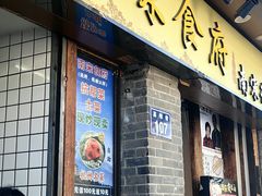 -龙翔臭豆腐(河坊街店)
