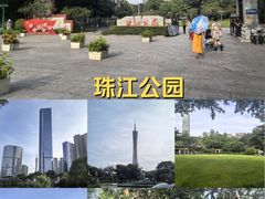 -广州珠江公园