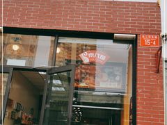 门面-京八珍(和平东桥店)