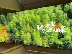 -田小狗的饭店(才子佳郡店)