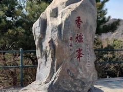 -香山公园