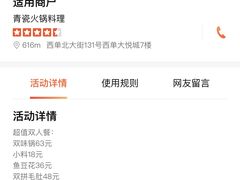 -青瓷火锅料理(西单大悦城店)