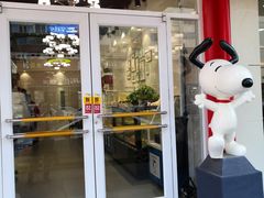门面-史努比烘焙店 Snoopy Bakery