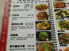 菜单-俊子饭店土家湘菜(凤凰古城店)