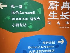 -瑞虹新天地月亮湾