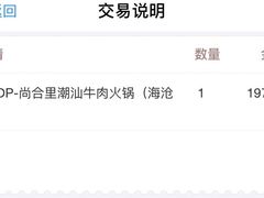 -尚合里潮汕牛肉火锅(海沧店)