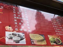 -沈大成(南京东路店)