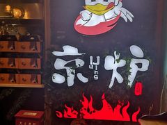 -三人行骨头王火锅(长寿店)
