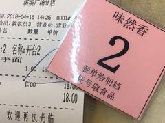-味然香(起义路店)