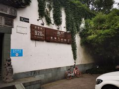 -日出青木·杭帮菜名店