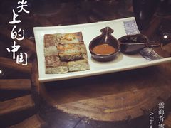 云海肴·云南菜(伊势丹店)-云海肴·汽锅鸡·云南菜(天津国金汇店)