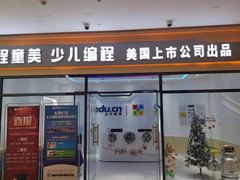 -童程童美少儿编程乐高机器人(世纪都会校区)