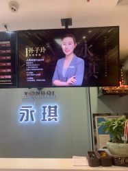 -永琪美容美发