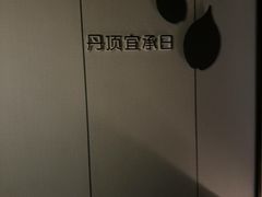 -鹤祥宫影院足道SPA连锁(吉大万国汇钰海店)