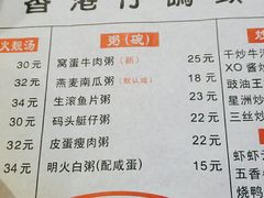 -香港仔茶餐厅(凤阳店)