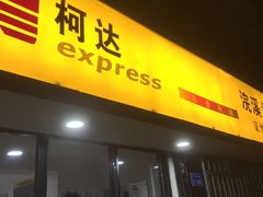 -柯达数码影像(淮海路店)