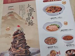 -二泉园老菜馆·百年无锡菜
