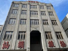 -汕头市小公园
