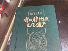 -民信老铺(华盖路店)
