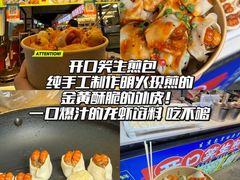 -大学城夜市